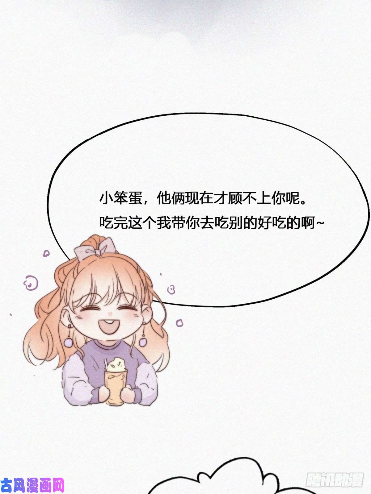 逆袭之好孕人生第68话 窝窝脱离危险