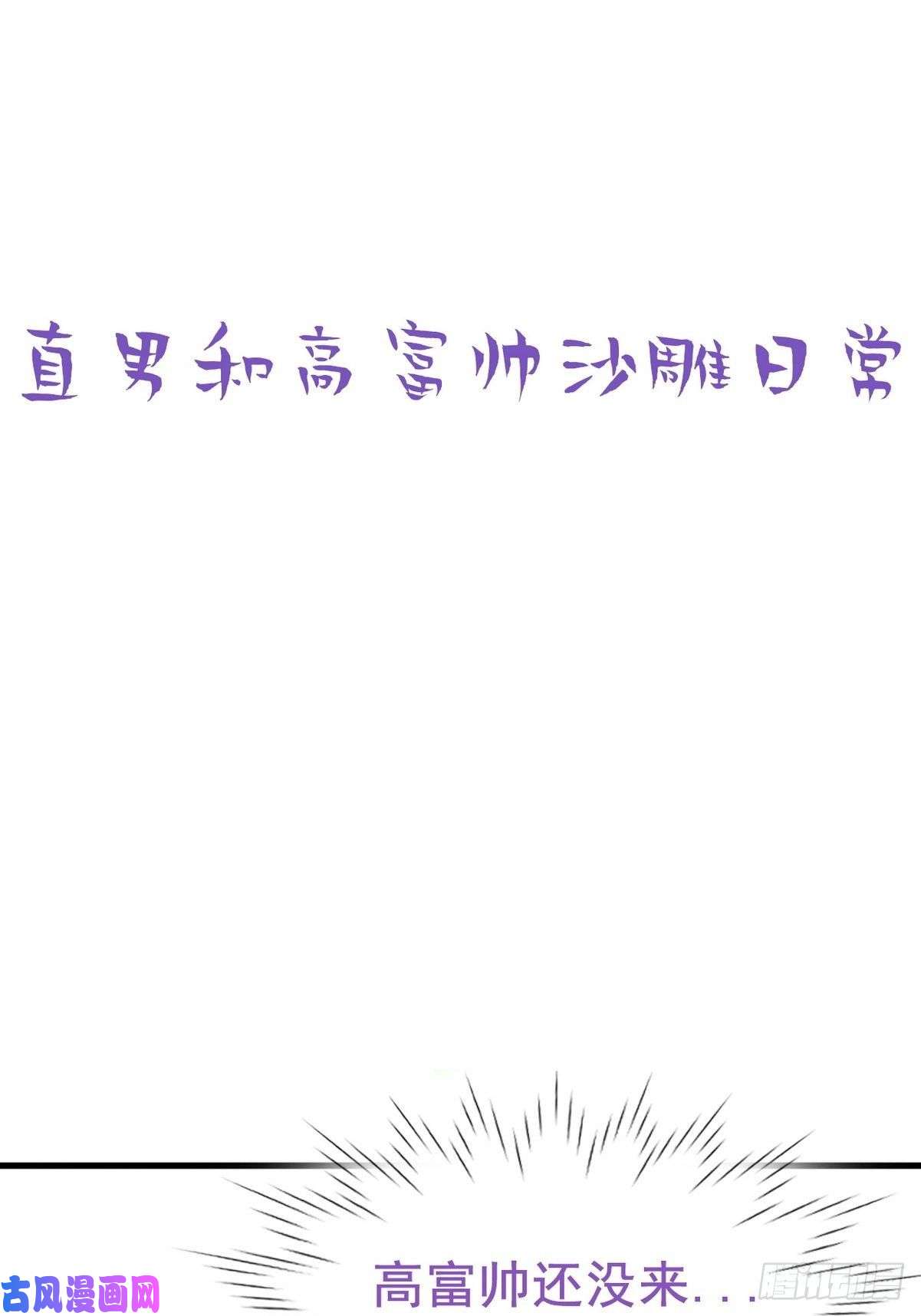 逆袭之好孕人生第68话 窝窝脱离危险