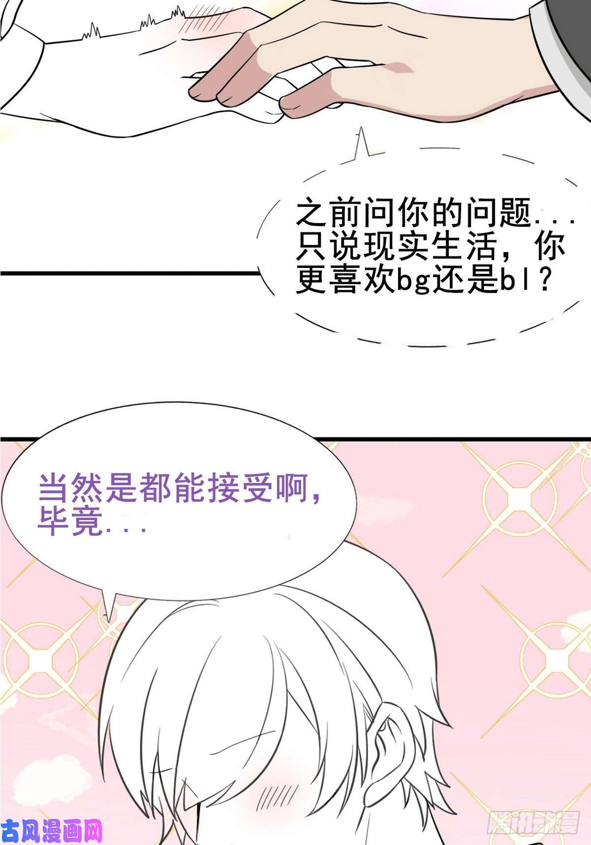 逆袭之好孕人生第68话 窝窝脱离危险