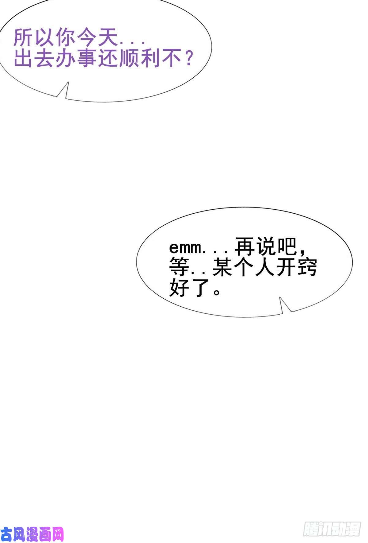 逆袭之好孕人生第68话 窝窝脱离危险
