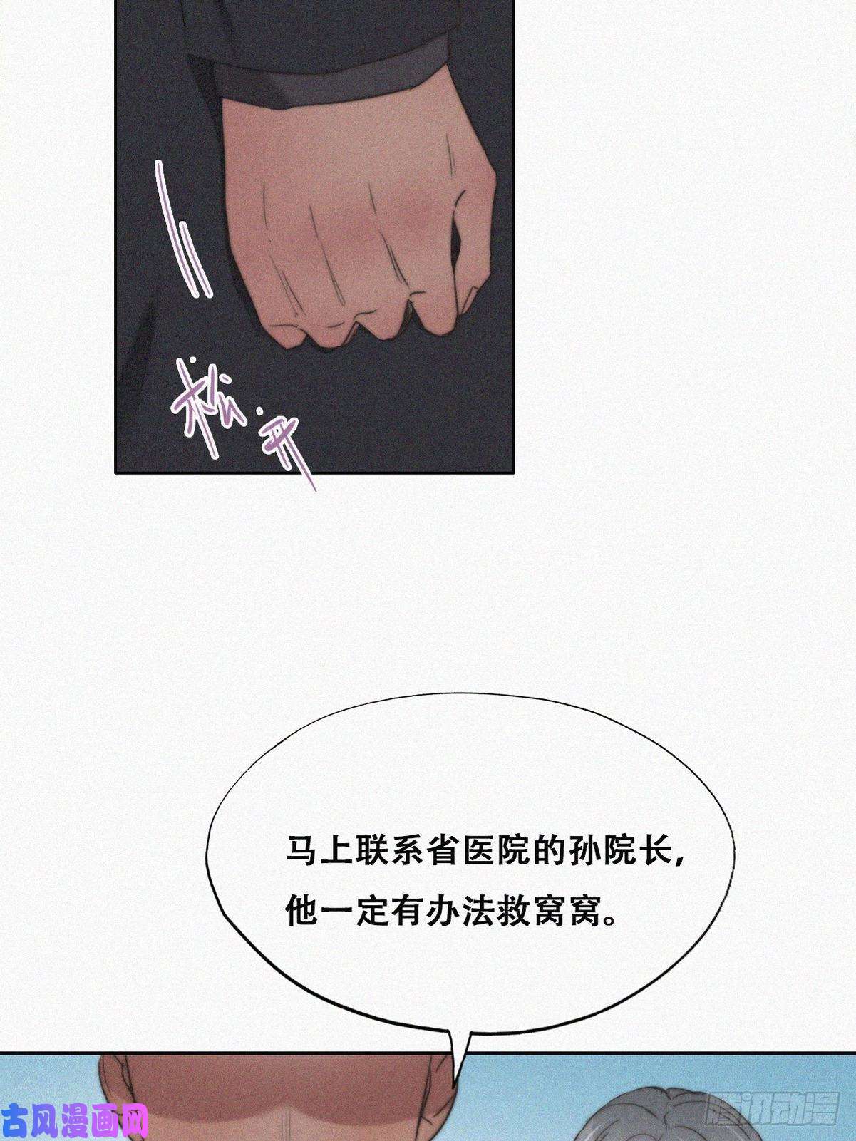逆袭之好孕人生第68话 窝窝脱离危险