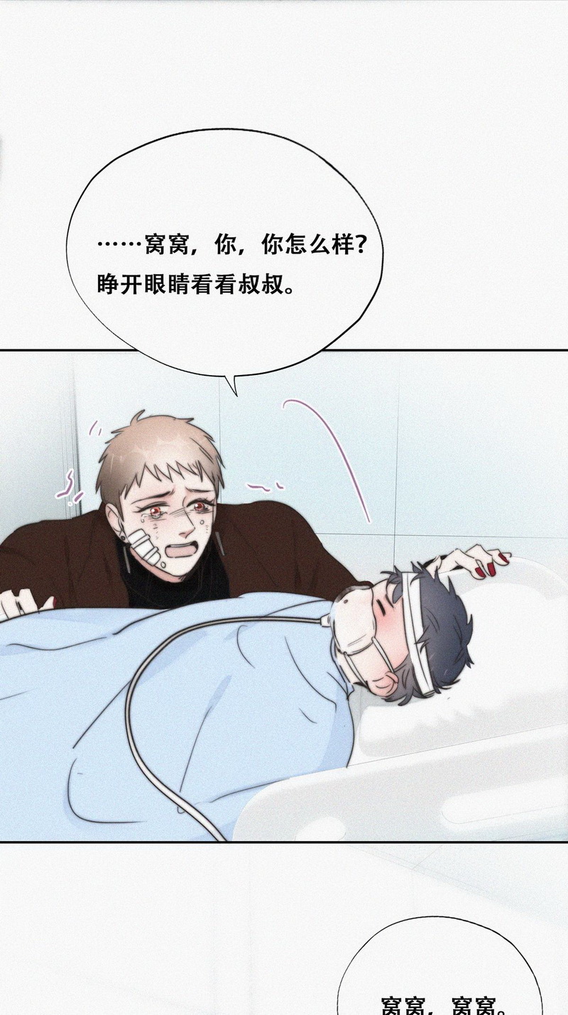逆袭之好孕人生第70话 窝窝脱离危险