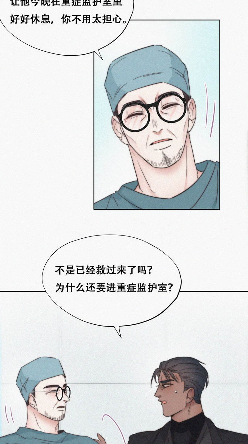 逆袭之好孕人生第70话 窝窝脱离危险