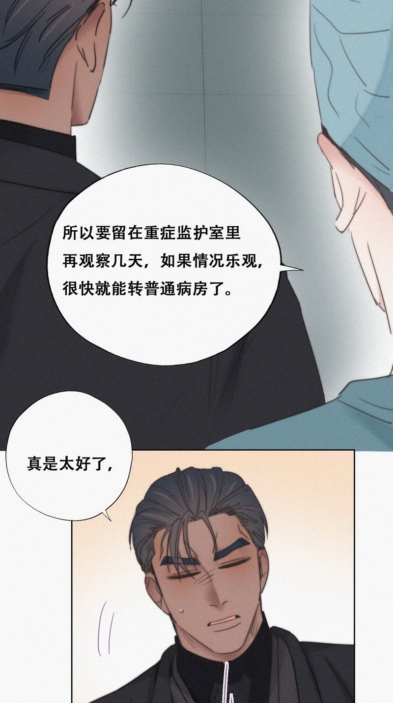 逆袭之好孕人生第70话 窝窝脱离危险