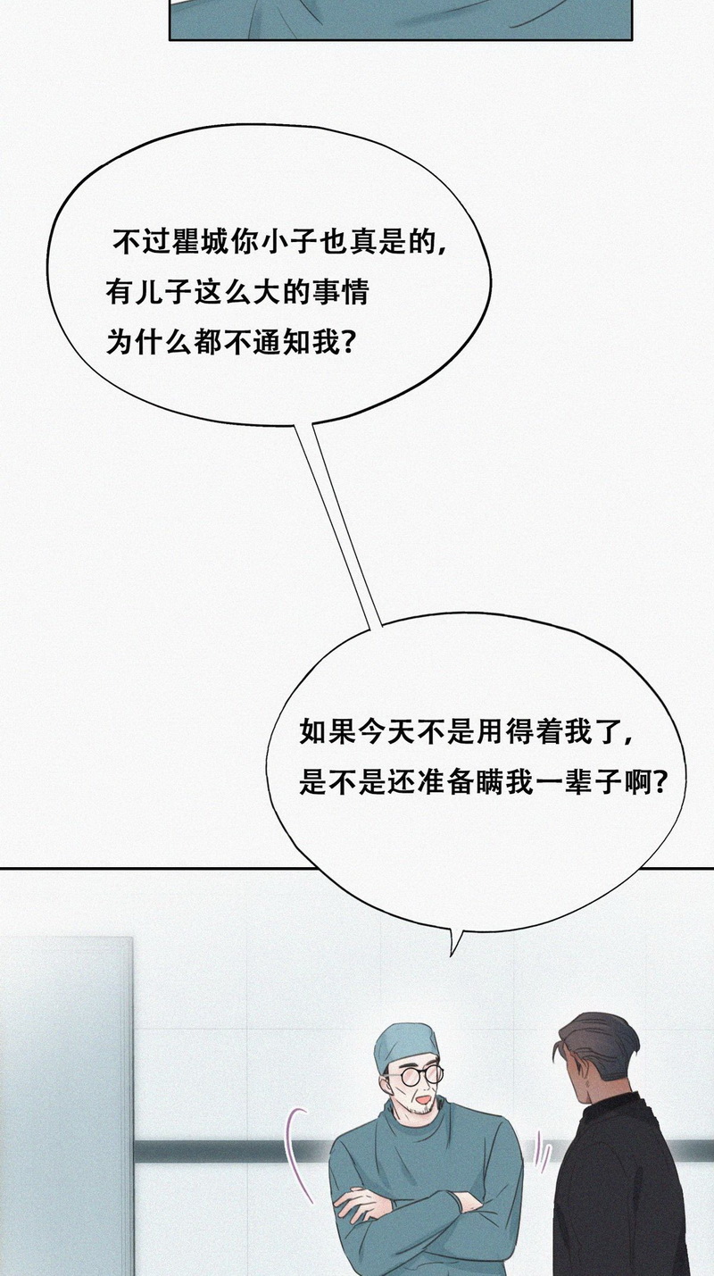 逆袭之好孕人生第70话 窝窝脱离危险