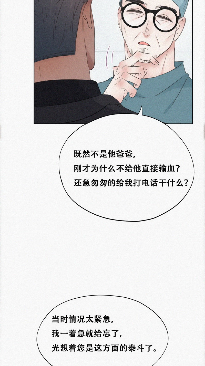 逆袭之好孕人生第70话 窝窝脱离危险