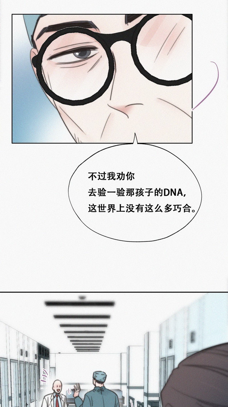 逆袭之好孕人生第70话 窝窝脱离危险