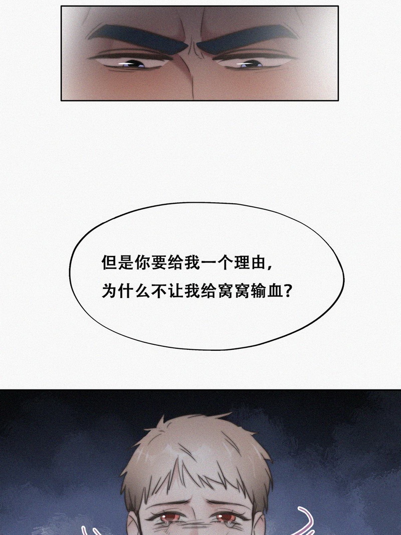 逆袭之好孕人生第70话 窝窝脱离危险