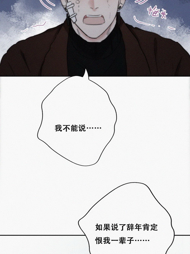 逆袭之好孕人生第70话 窝窝脱离危险