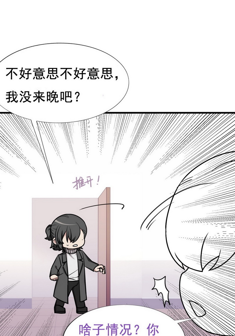 逆袭之好孕人生第70话 窝窝脱离危险