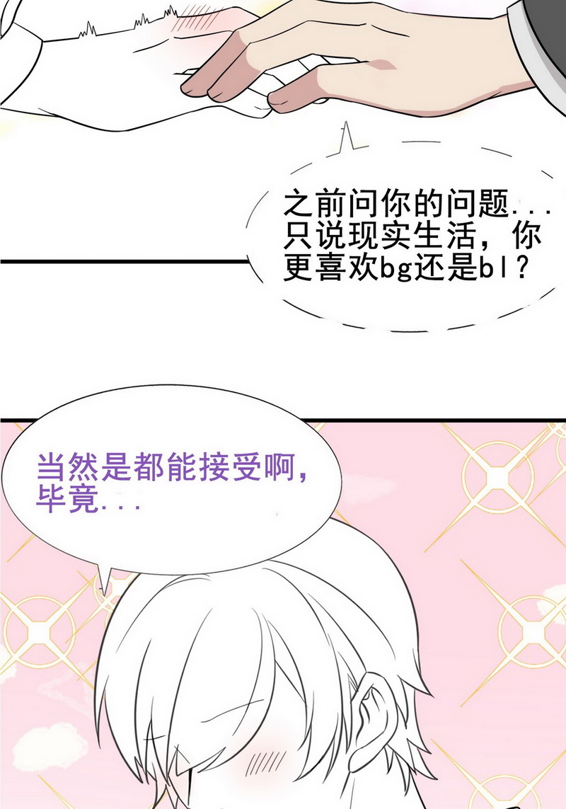 逆袭之好孕人生第70话 窝窝脱离危险
