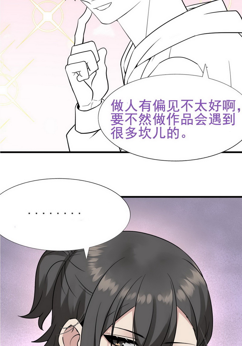 逆袭之好孕人生第70话 窝窝脱离危险