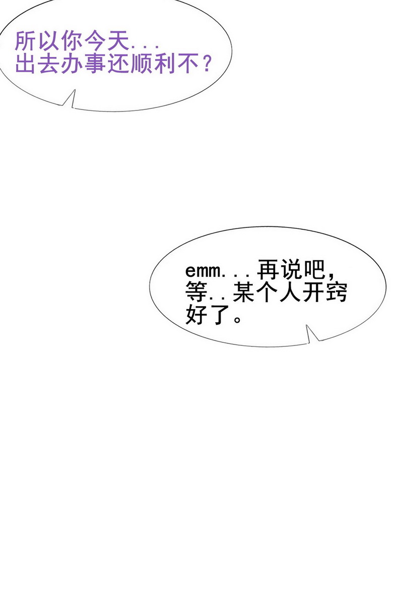 逆袭之好孕人生第70话 窝窝脱离危险