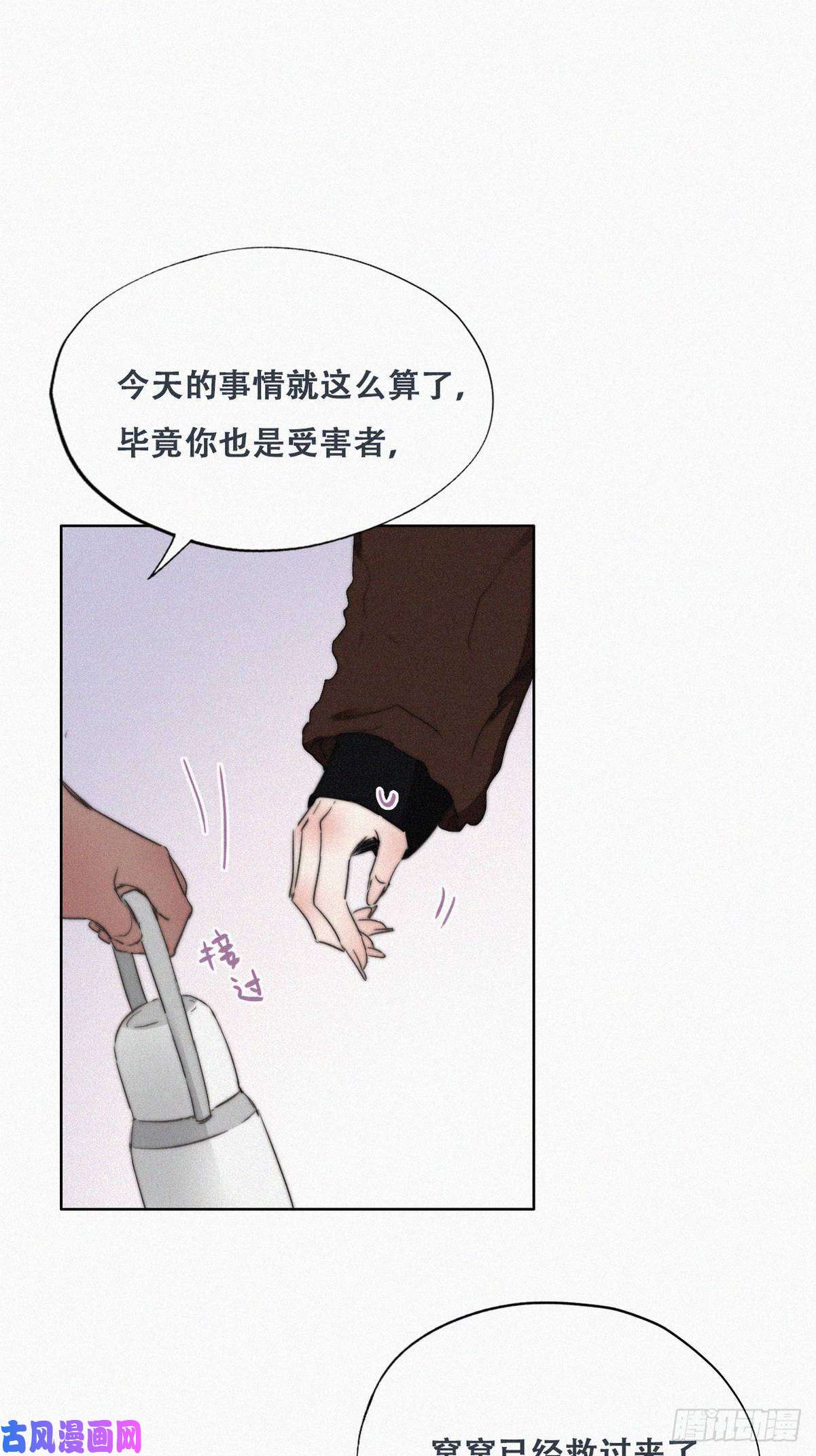 逆袭之好孕人生第69话 瞿城辞年吵架