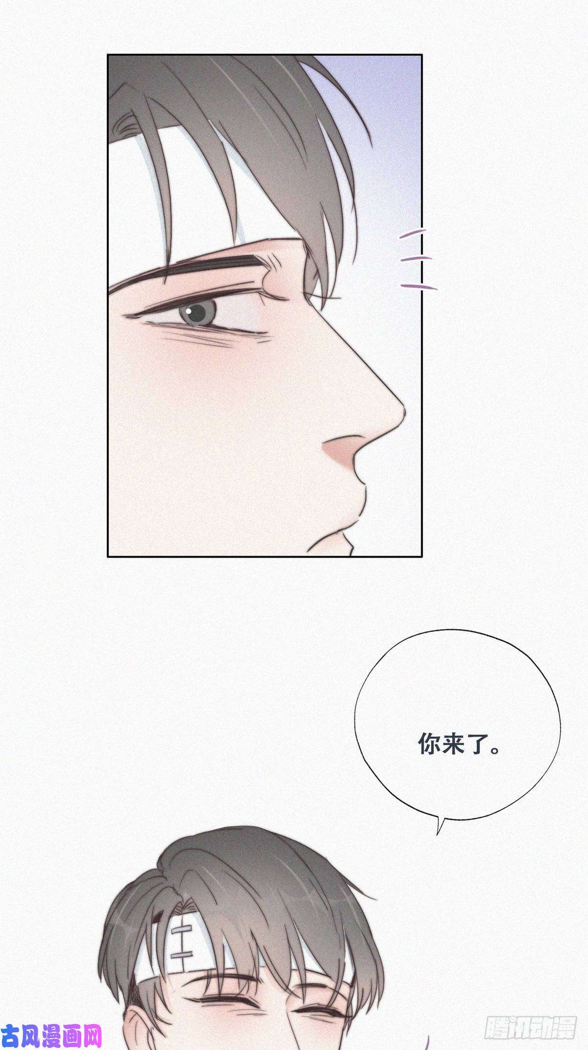 逆袭之好孕人生第69话 瞿城辞年吵架