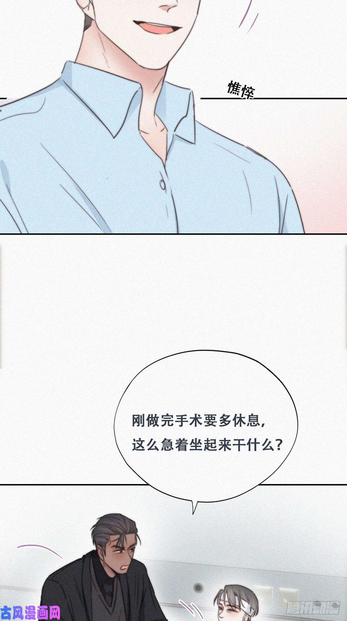 逆袭之好孕人生第69话 瞿城辞年吵架