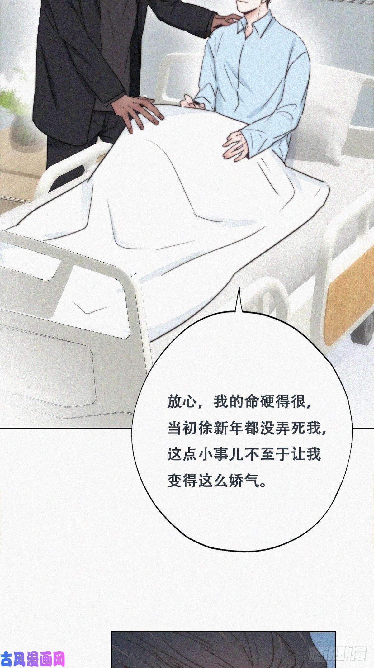 逆袭之好孕人生第69话 瞿城辞年吵架