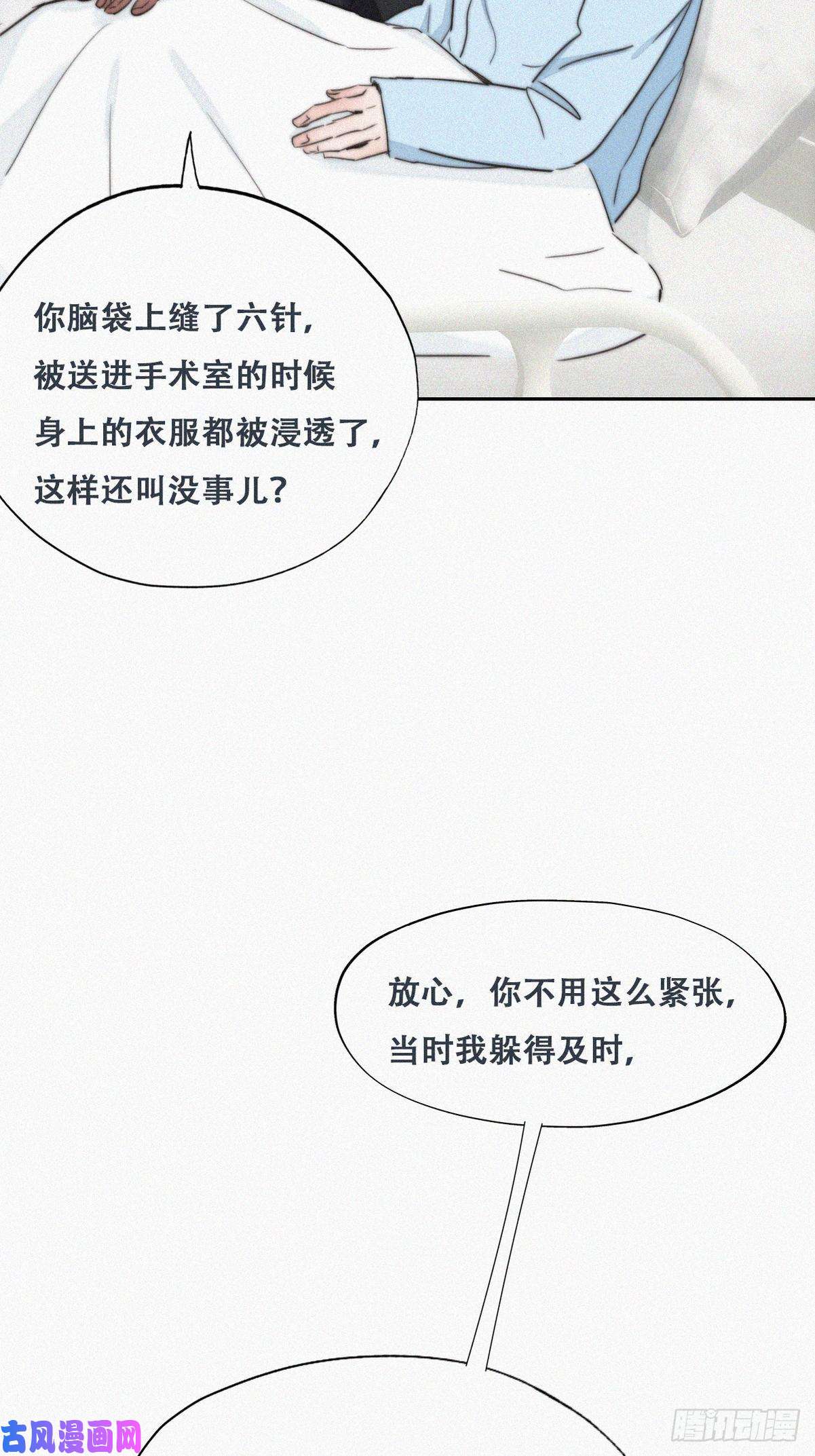 逆袭之好孕人生第69话 瞿城辞年吵架
