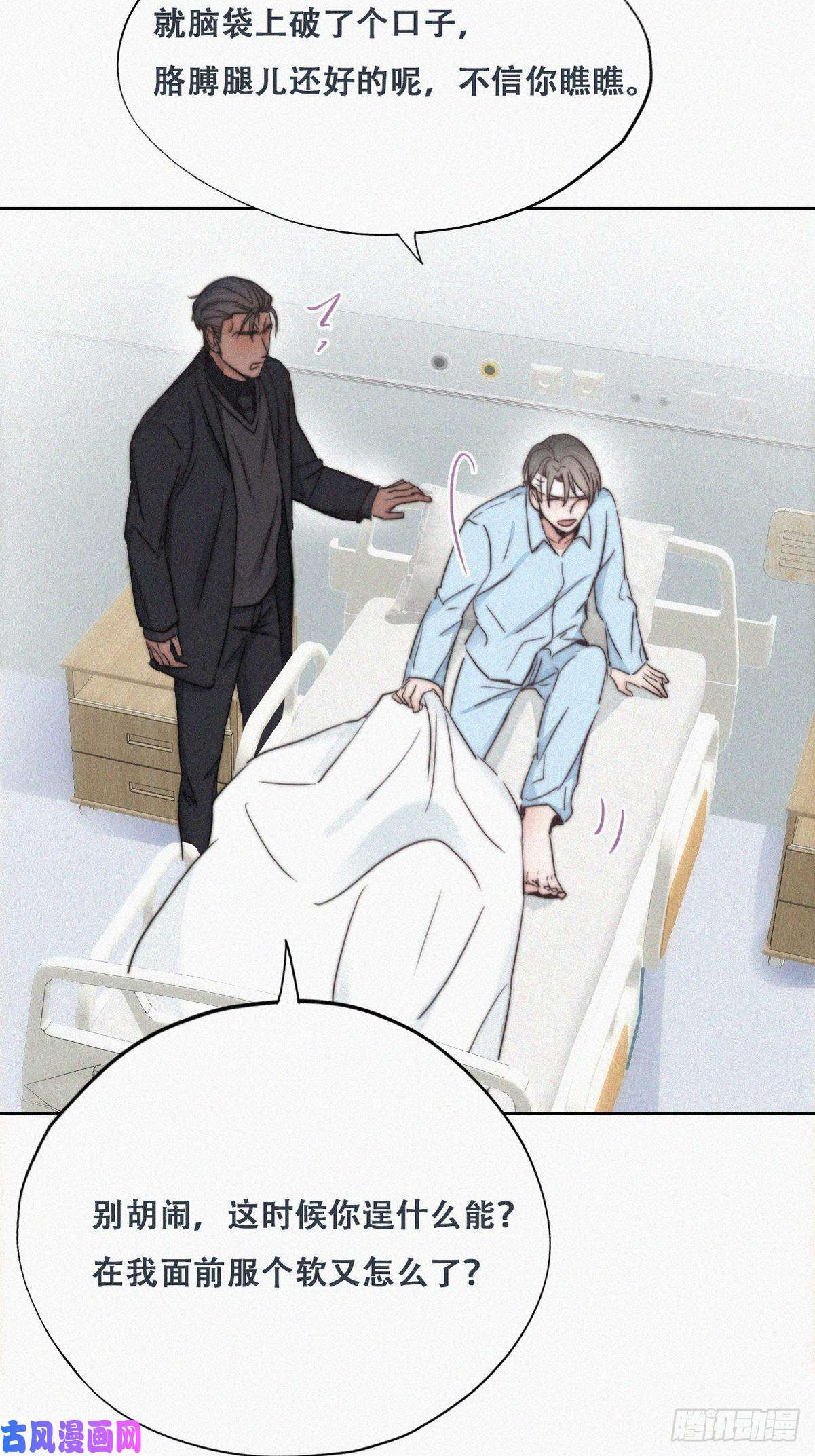 逆袭之好孕人生第69话 瞿城辞年吵架