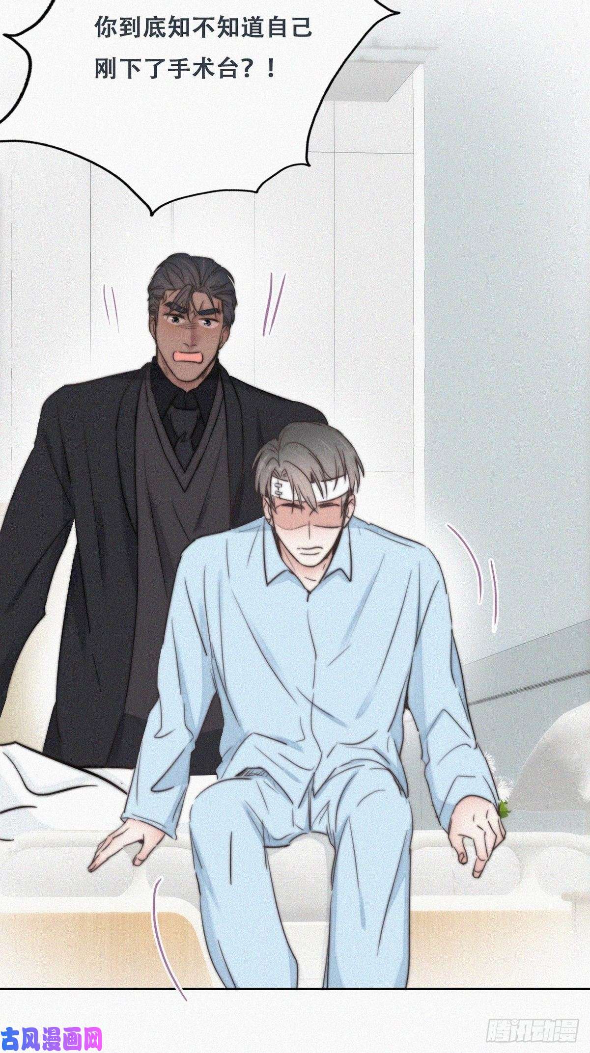 逆袭之好孕人生第69话 瞿城辞年吵架