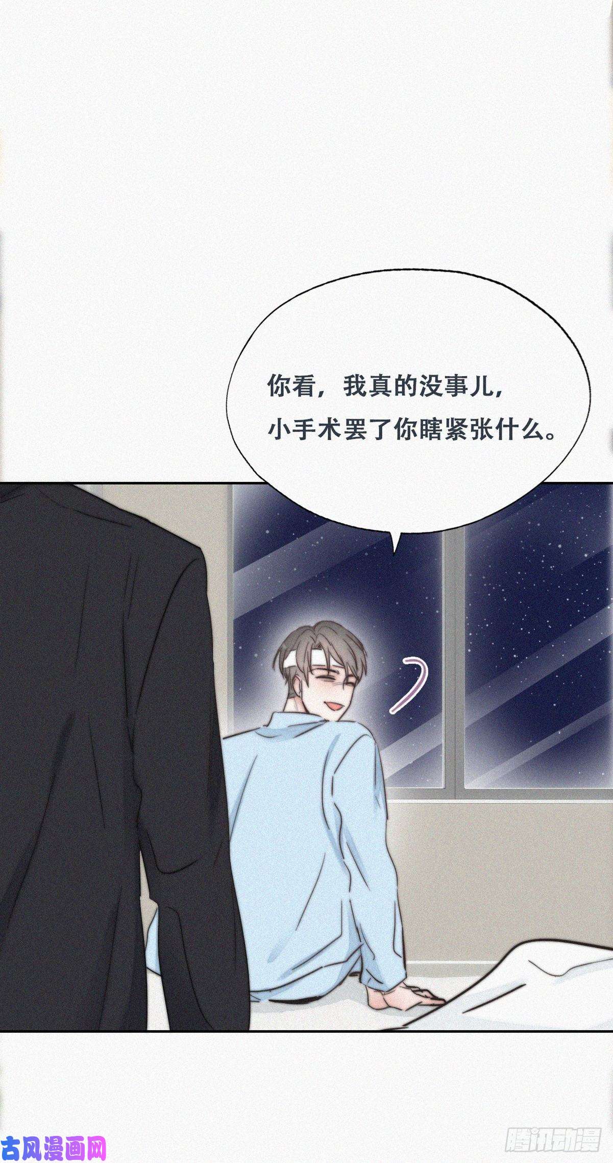 逆袭之好孕人生第69话 瞿城辞年吵架