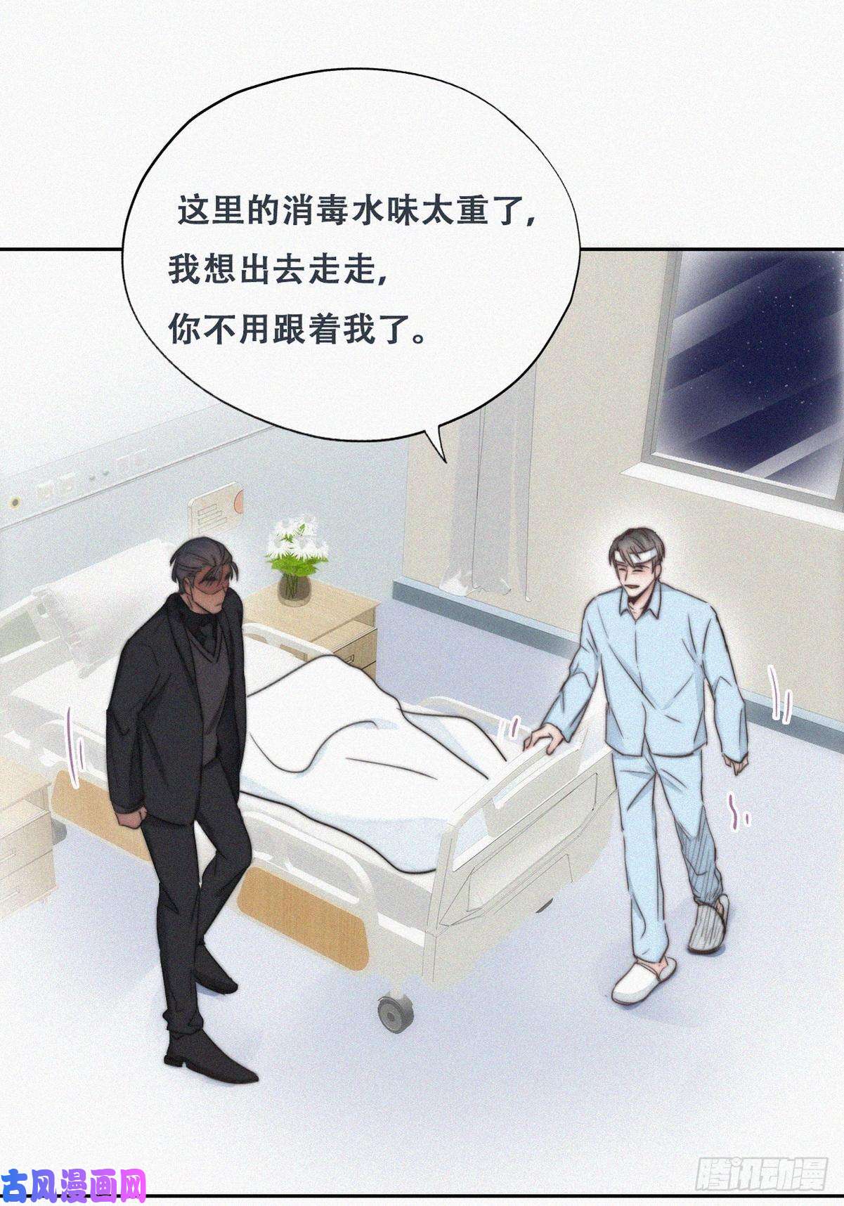 逆袭之好孕人生第69话 瞿城辞年吵架