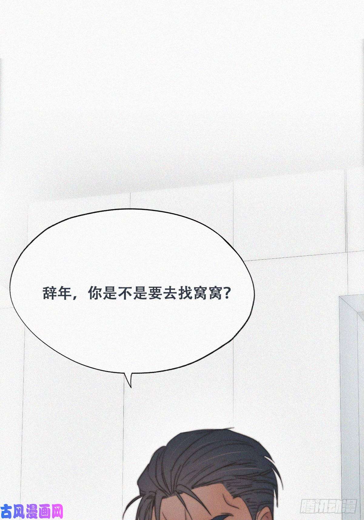 逆袭之好孕人生第69话 瞿城辞年吵架
