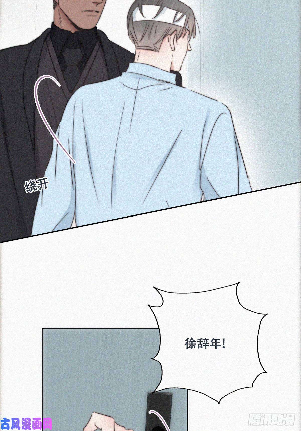 逆袭之好孕人生第69话 瞿城辞年吵架