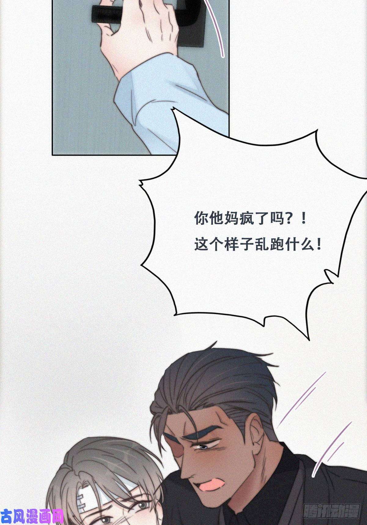 逆袭之好孕人生第69话 瞿城辞年吵架