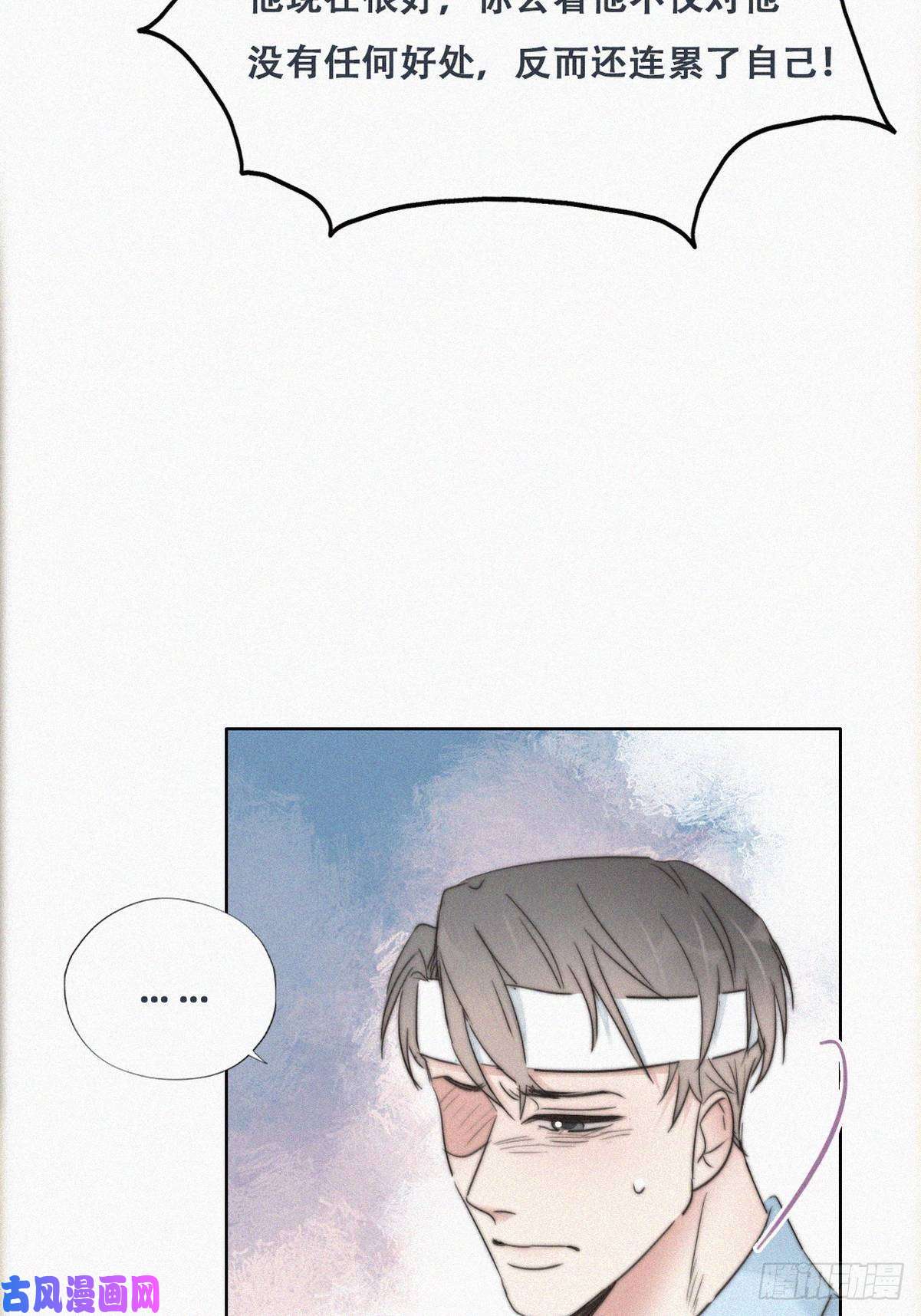逆袭之好孕人生第69话 瞿城辞年吵架