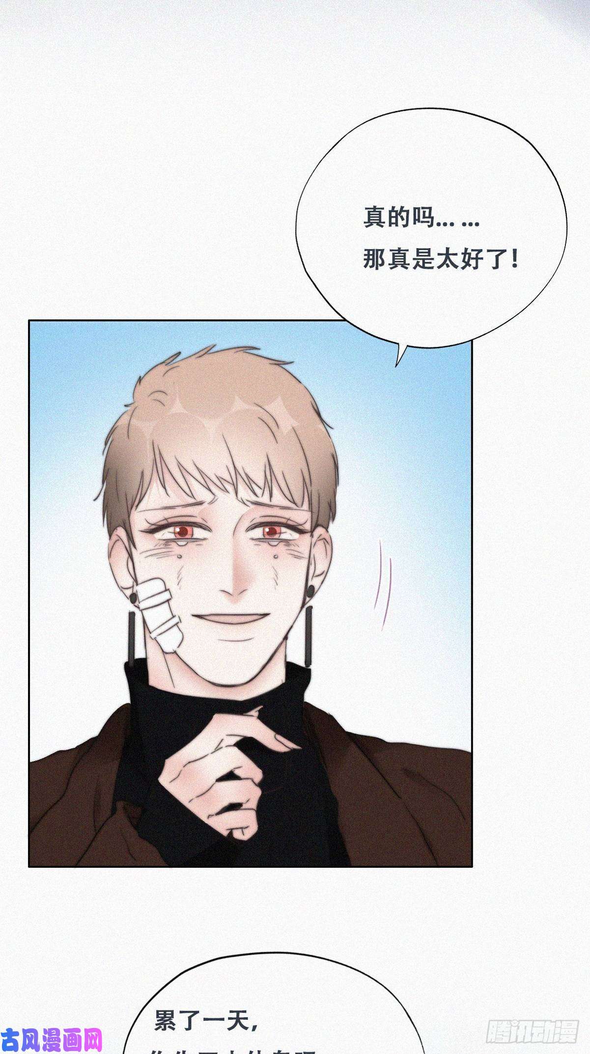 逆袭之好孕人生第69话 瞿城辞年吵架