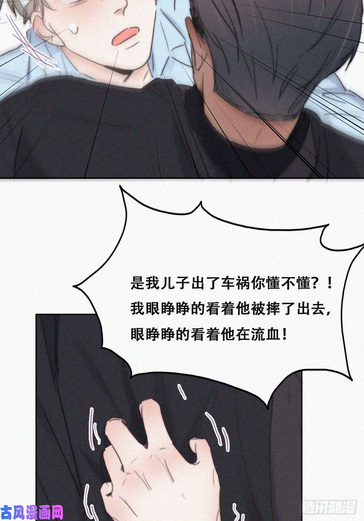 逆袭之好孕人生第69话 瞿城辞年吵架