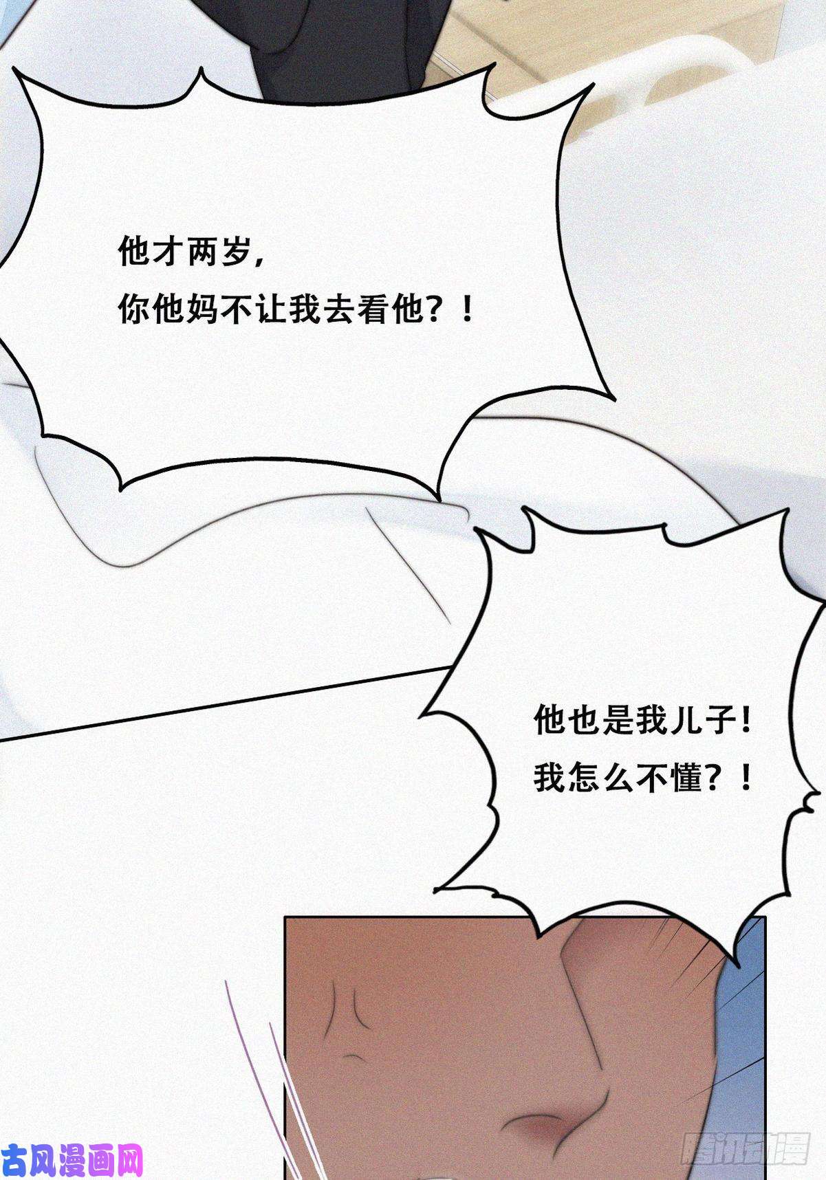 逆袭之好孕人生第69话 瞿城辞年吵架