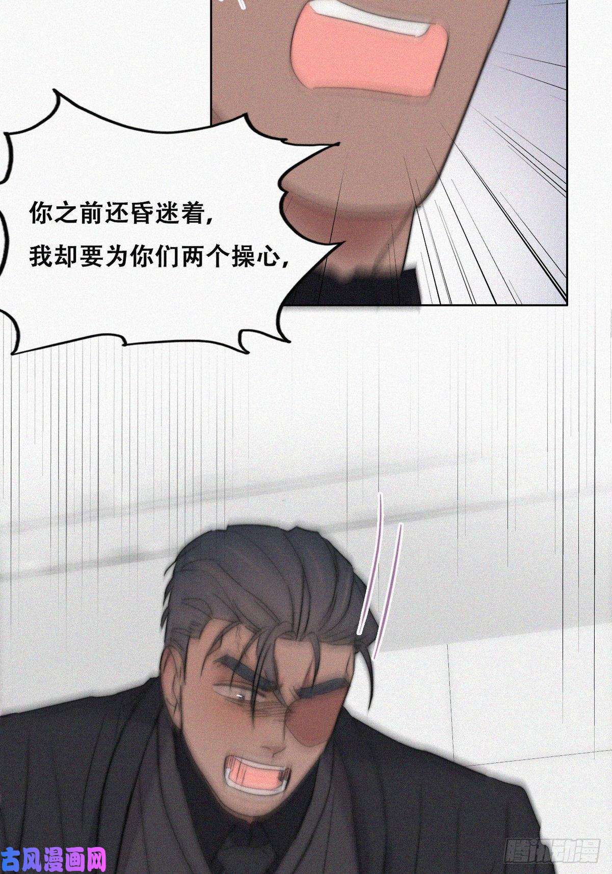 逆袭之好孕人生第69话 瞿城辞年吵架