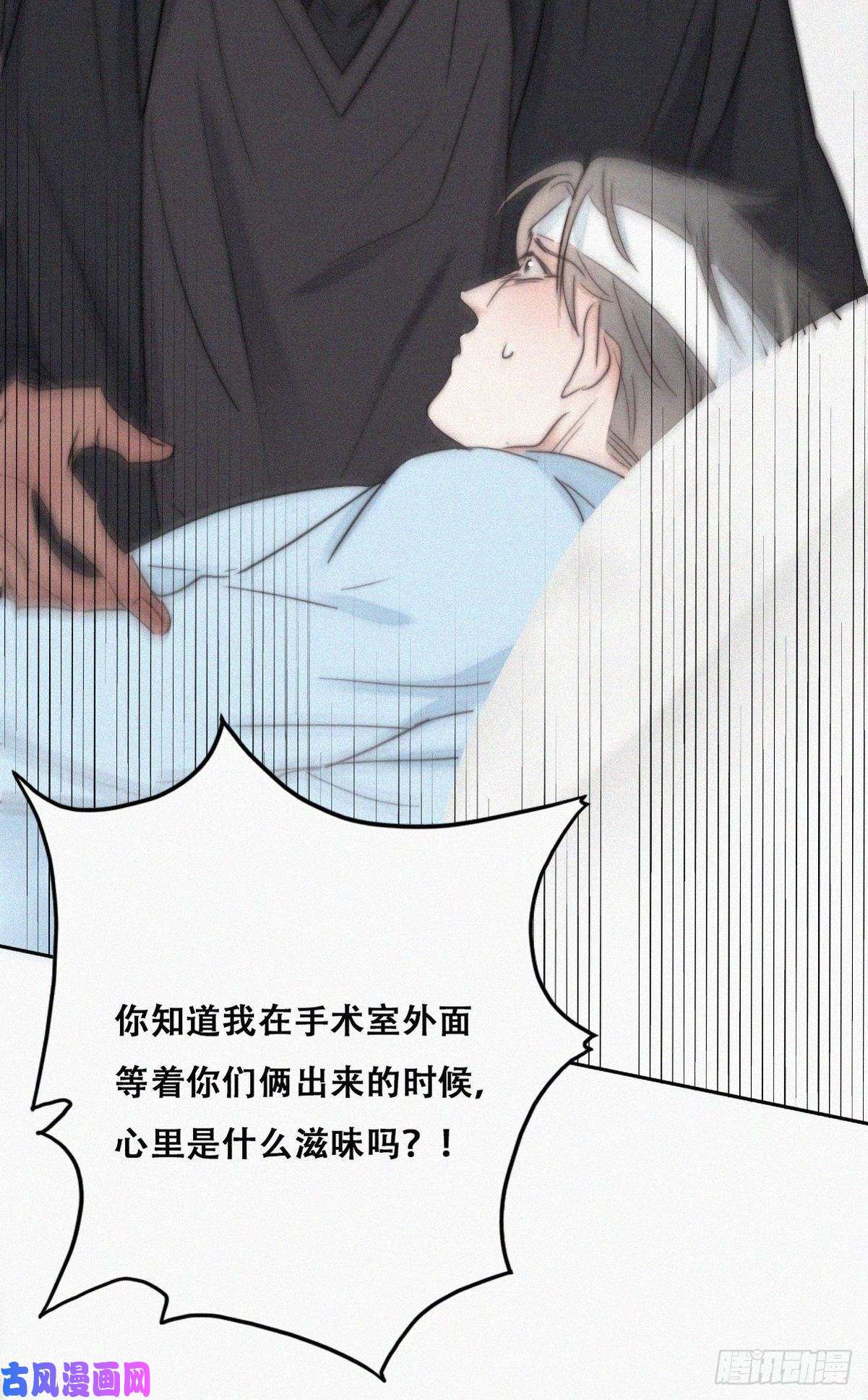 逆袭之好孕人生第69话 瞿城辞年吵架