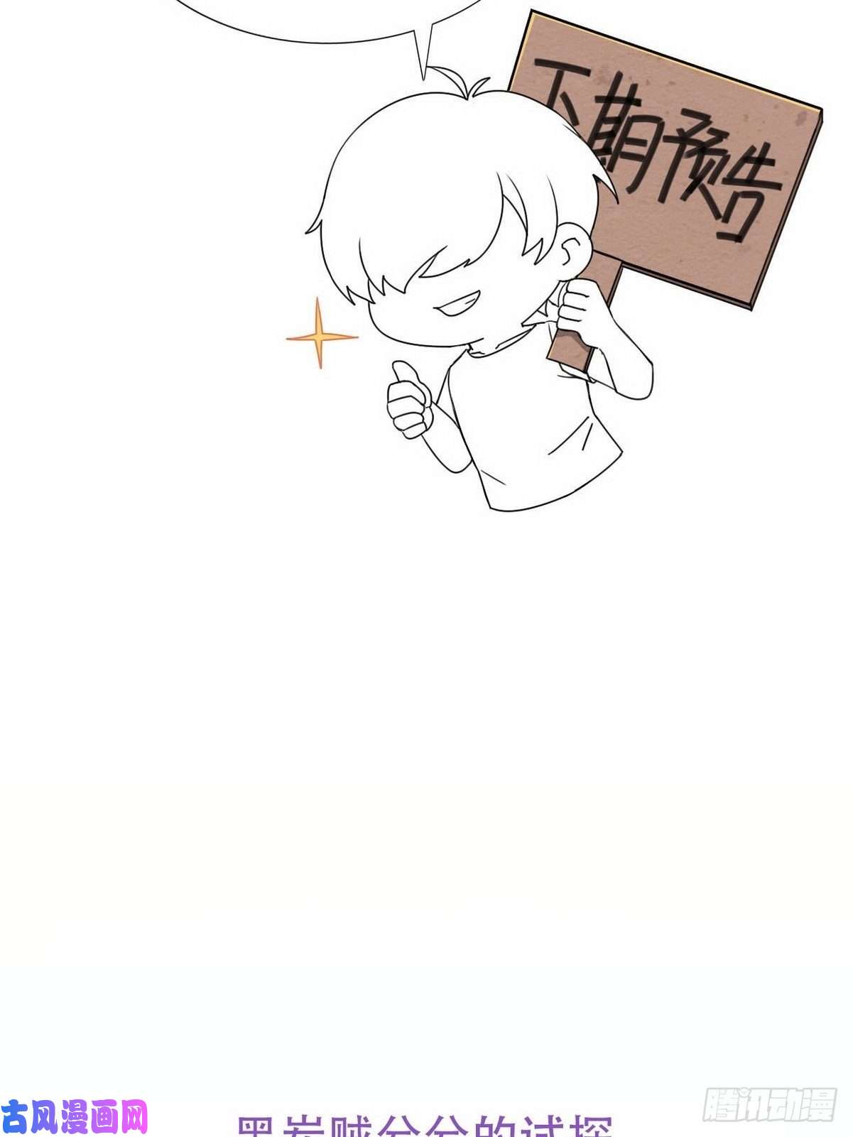 逆袭之好孕人生第69话 瞿城辞年吵架