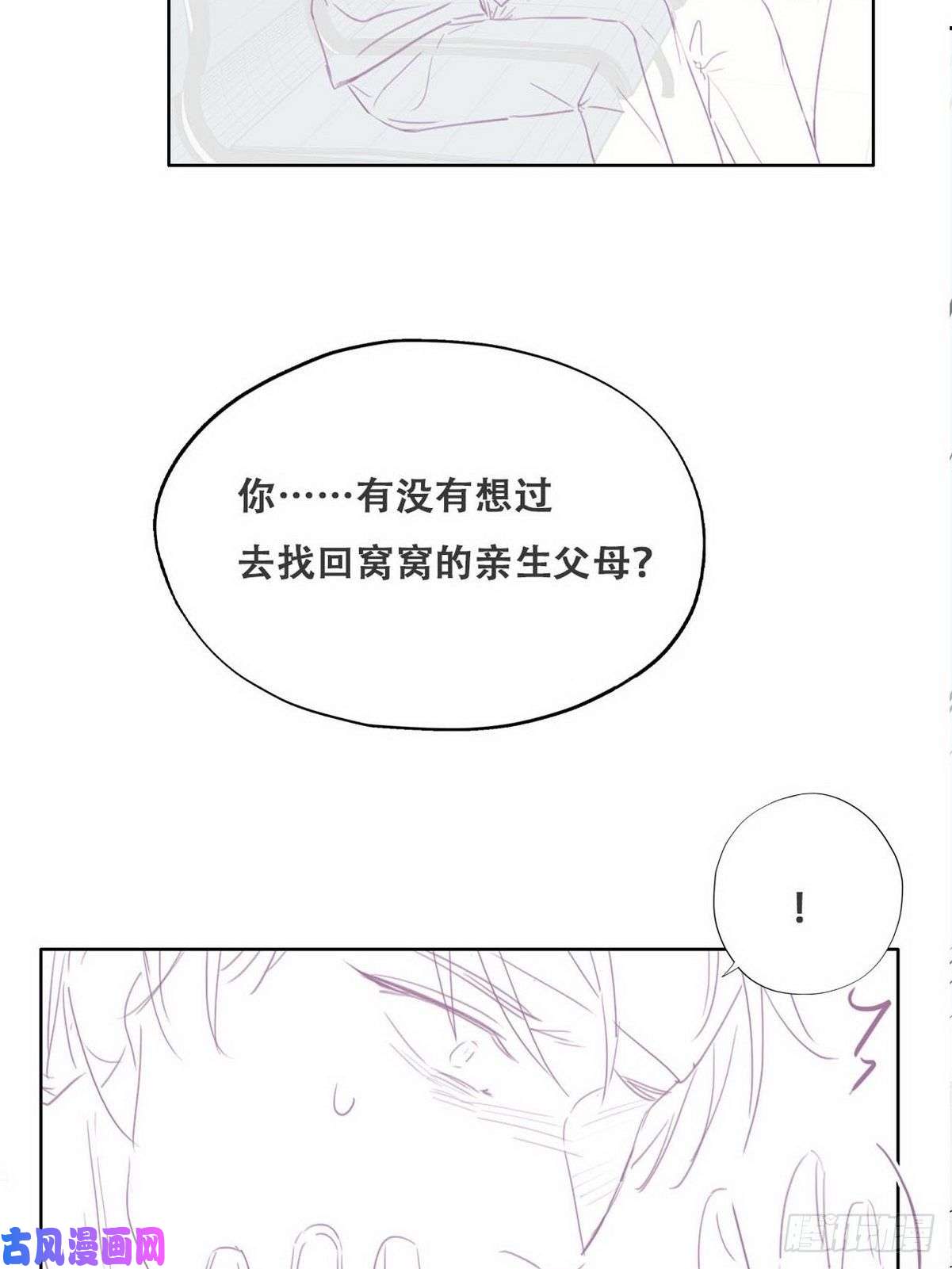 逆袭之好孕人生第69话 瞿城辞年吵架