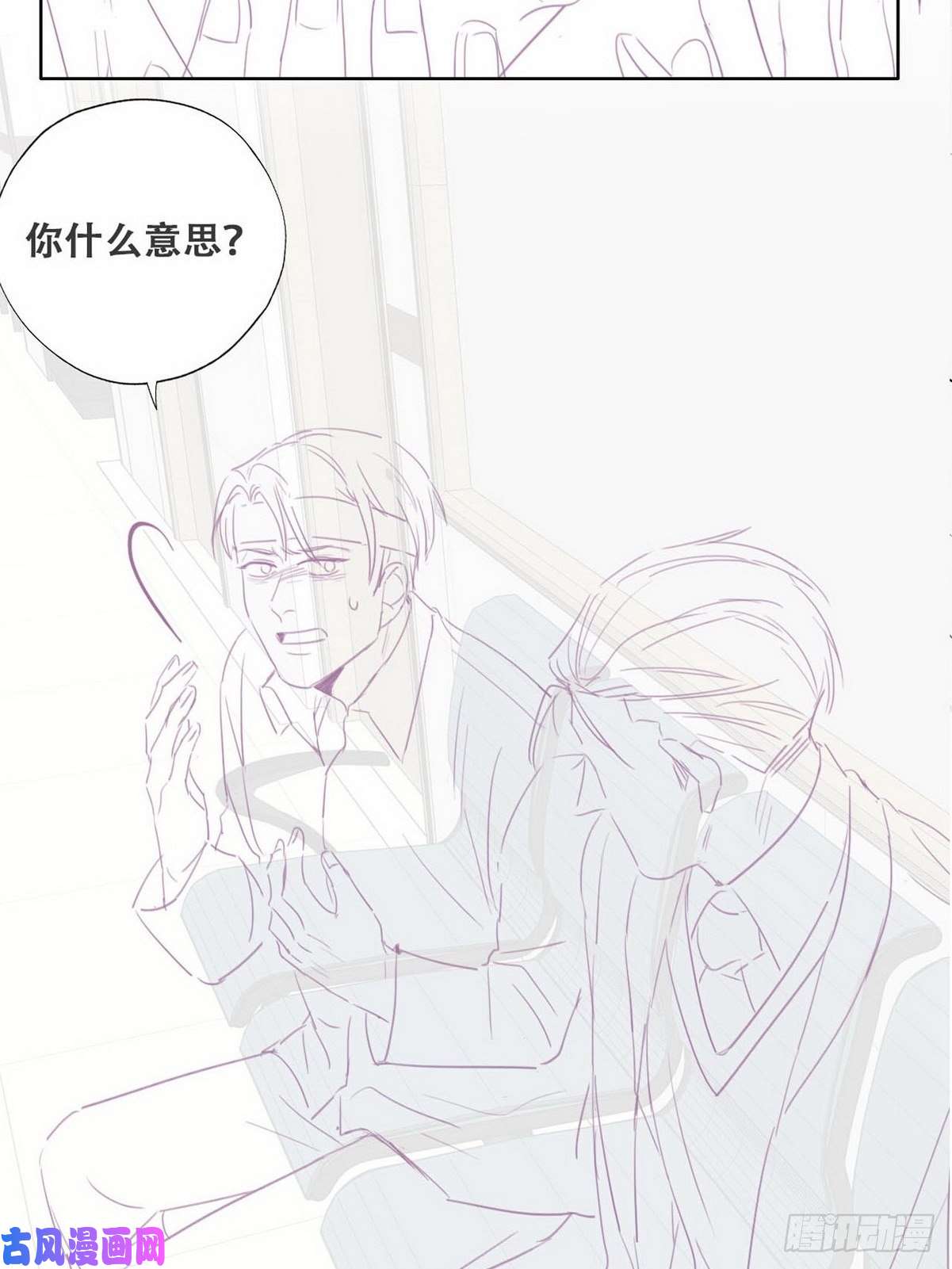 逆袭之好孕人生第69话 瞿城辞年吵架