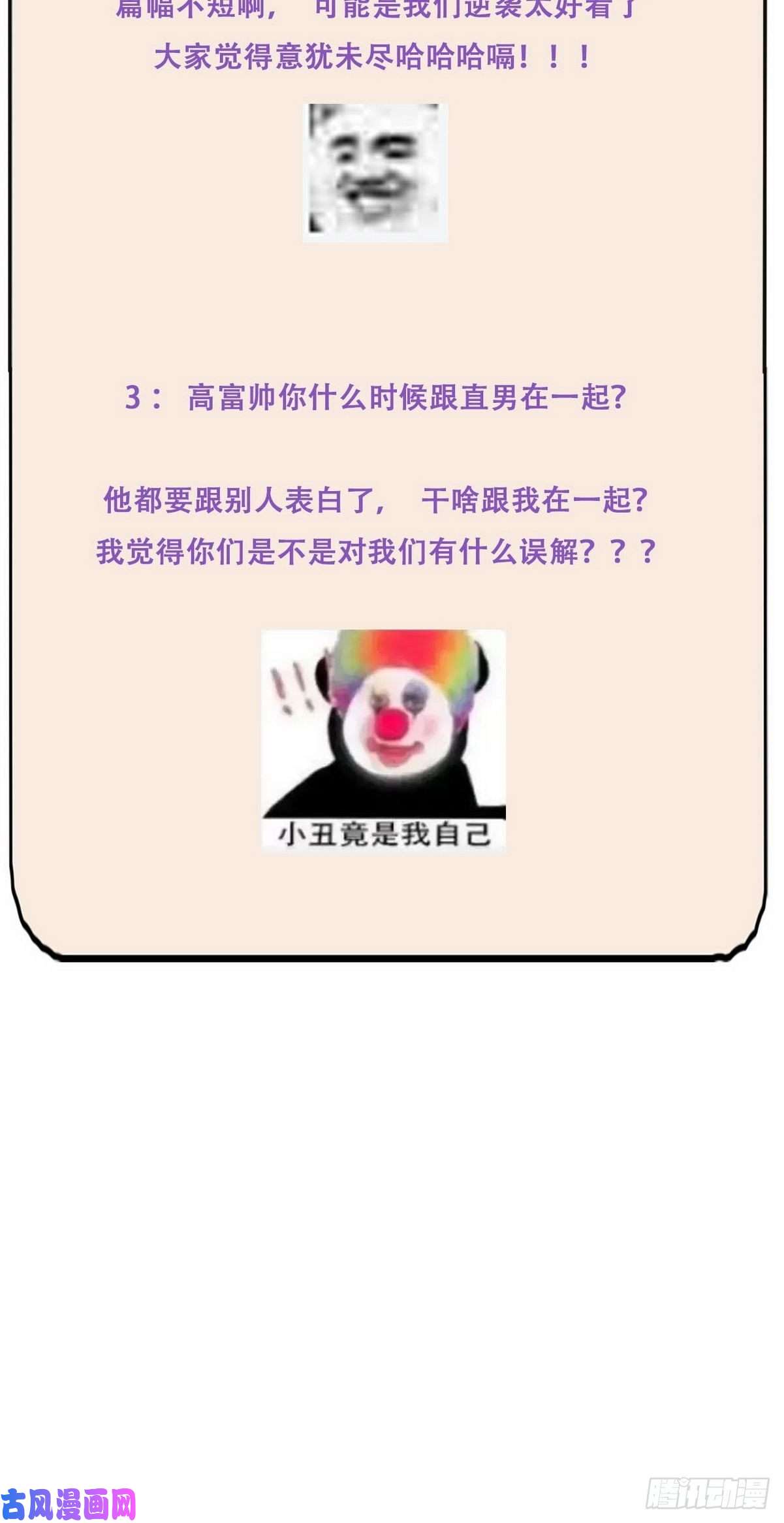 逆袭之好孕人生第69话 瞿城辞年吵架