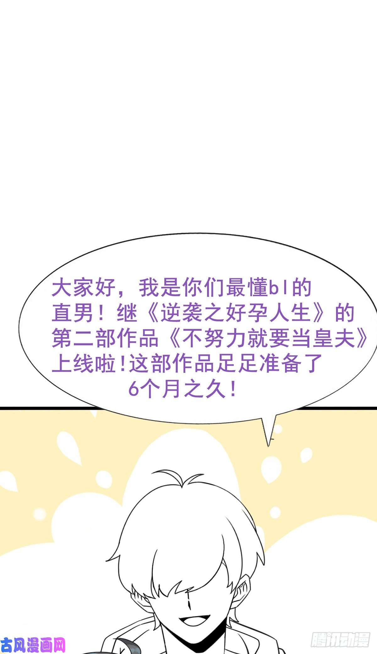 逆袭之好孕人生第69话 瞿城辞年吵架