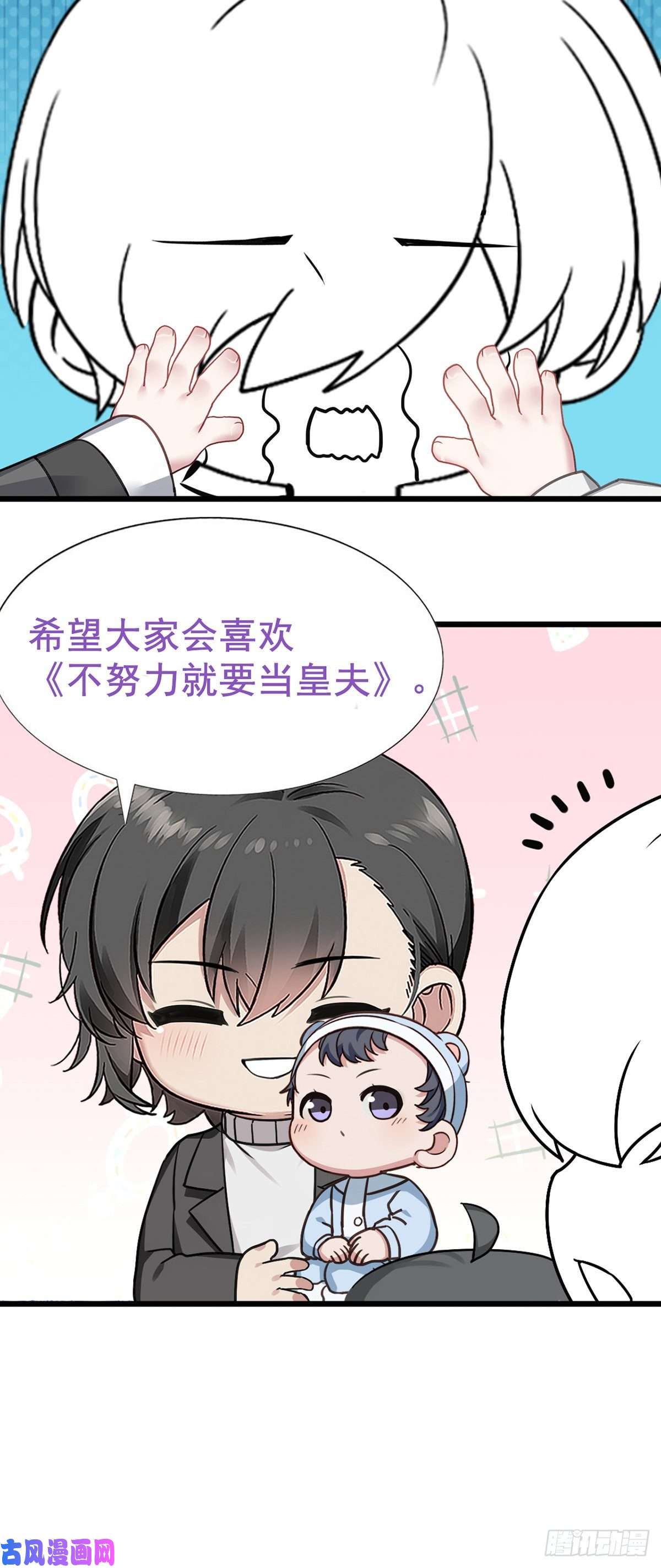 逆袭之好孕人生第69话 瞿城辞年吵架