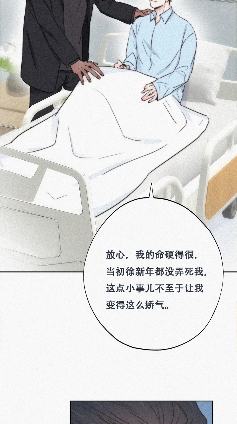 逆袭之好孕人生第71话 瞿城辞年吵架