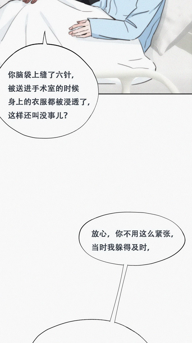 逆袭之好孕人生第71话 瞿城辞年吵架