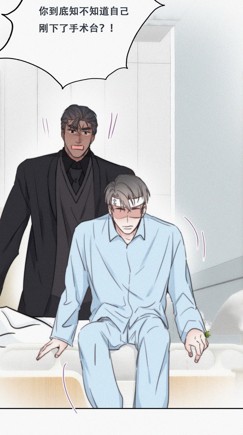 逆袭之好孕人生第71话 瞿城辞年吵架