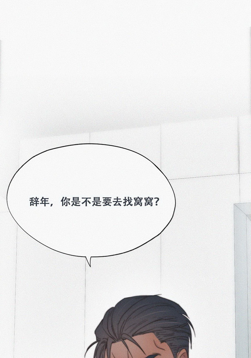 逆袭之好孕人生第71话 瞿城辞年吵架