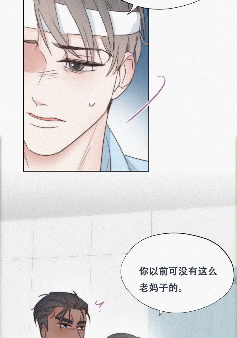 逆袭之好孕人生第71话 瞿城辞年吵架