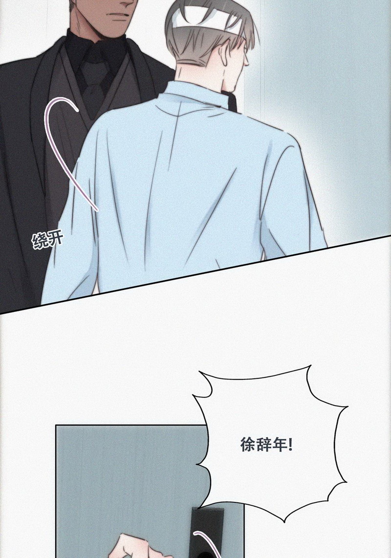 逆袭之好孕人生第71话 瞿城辞年吵架