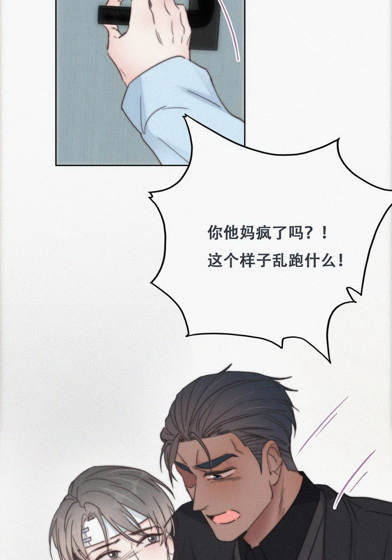 逆袭之好孕人生第71话 瞿城辞年吵架
