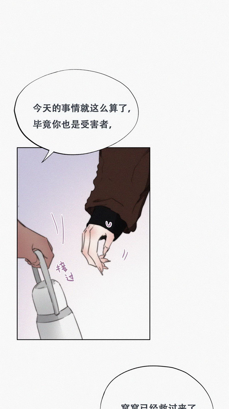 逆袭之好孕人生第71话 瞿城辞年吵架