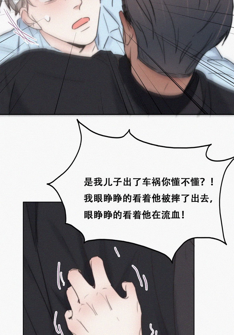 逆袭之好孕人生第71话 瞿城辞年吵架